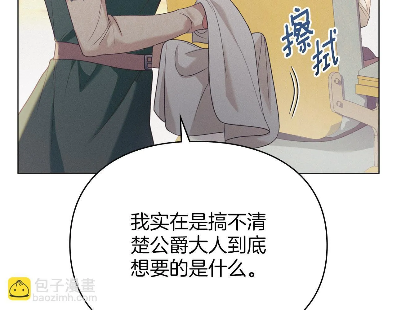 第33话 您爱我吗？ 第163页