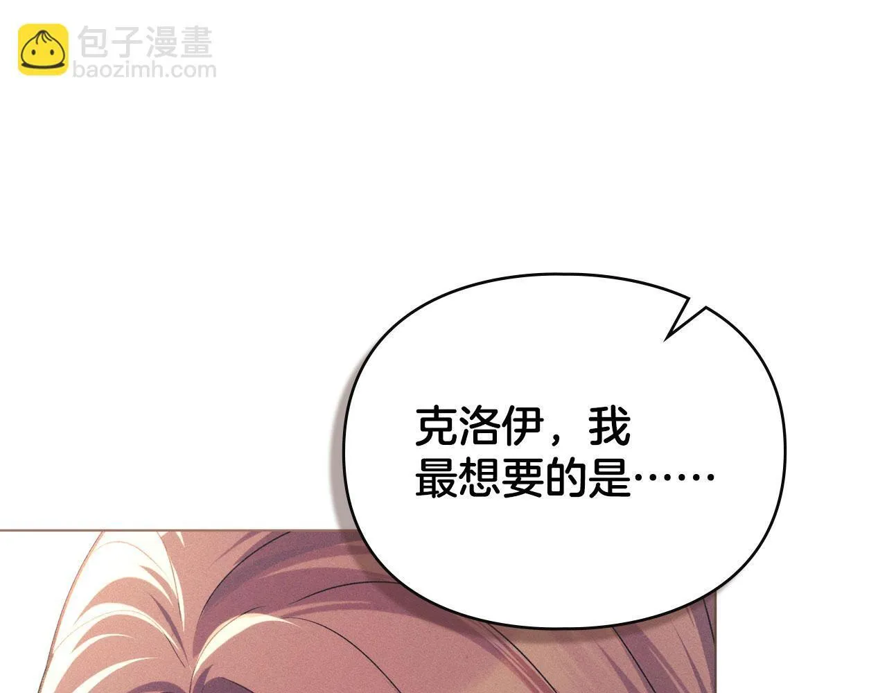 第33话 您爱我吗？ 第165页