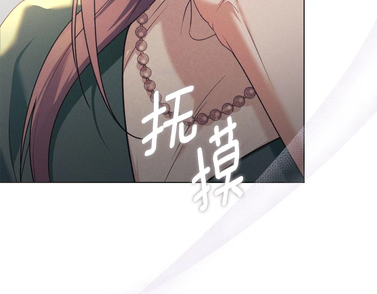 第33话 您爱我吗？ 第167页