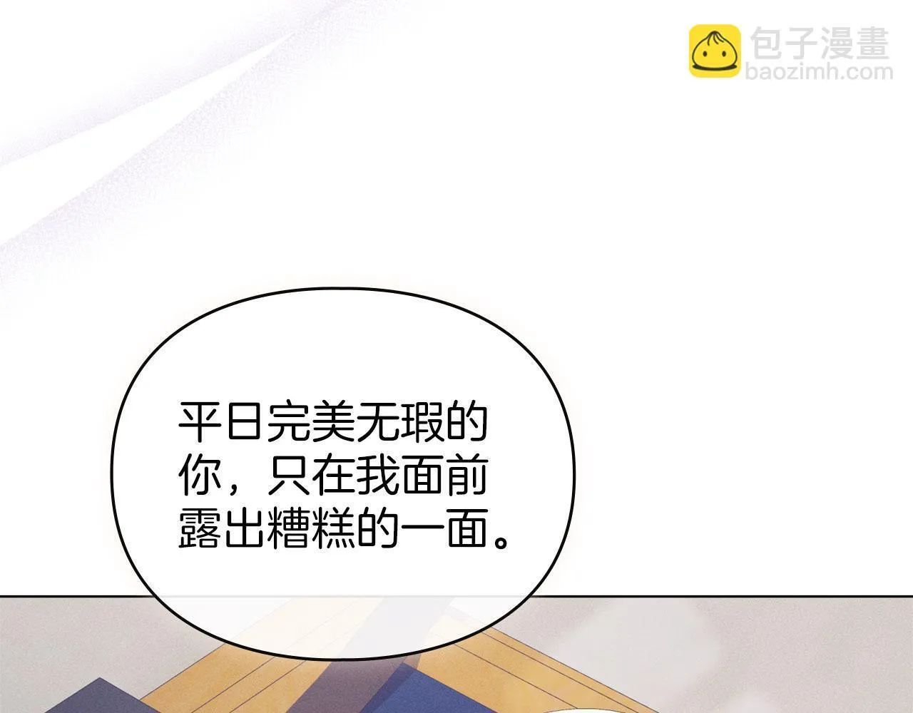 第33话 您爱我吗？ 第168页