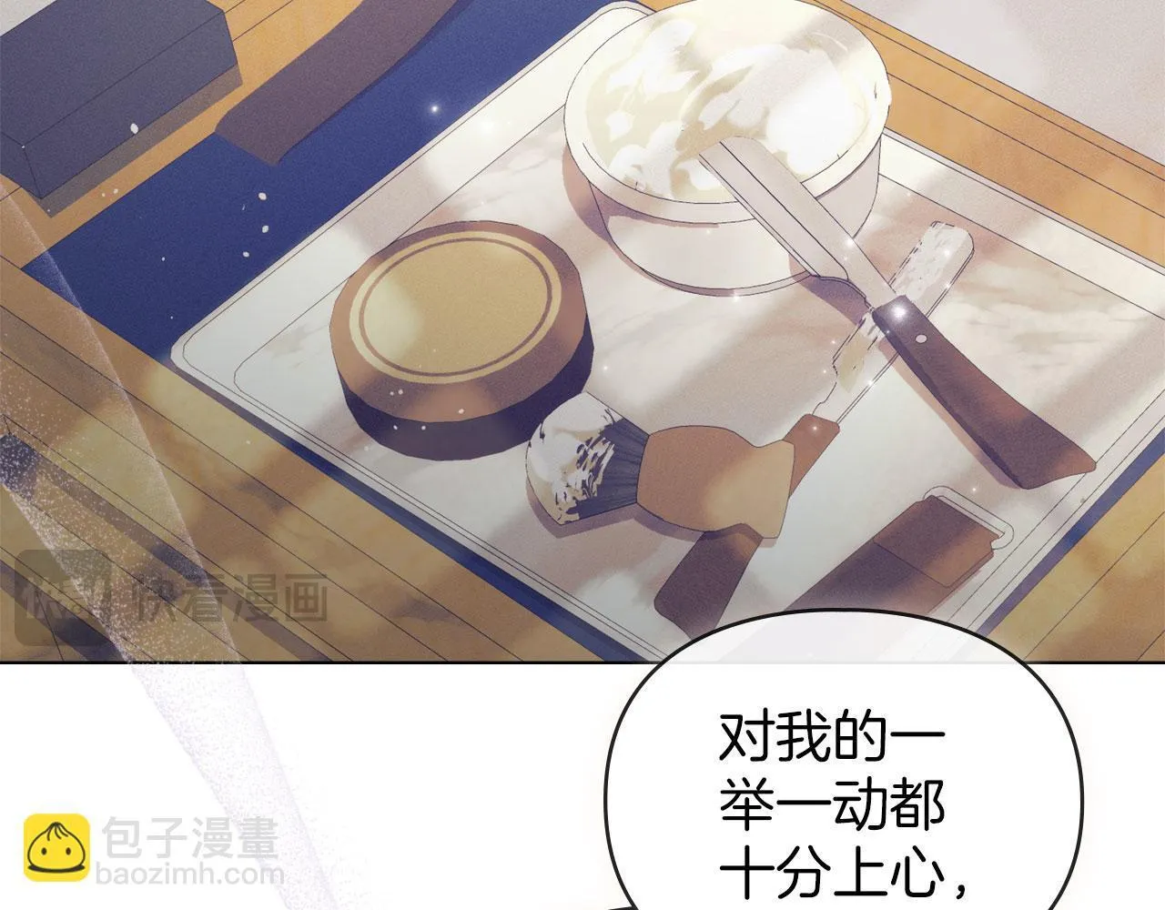 第33话 您爱我吗？ 第169页