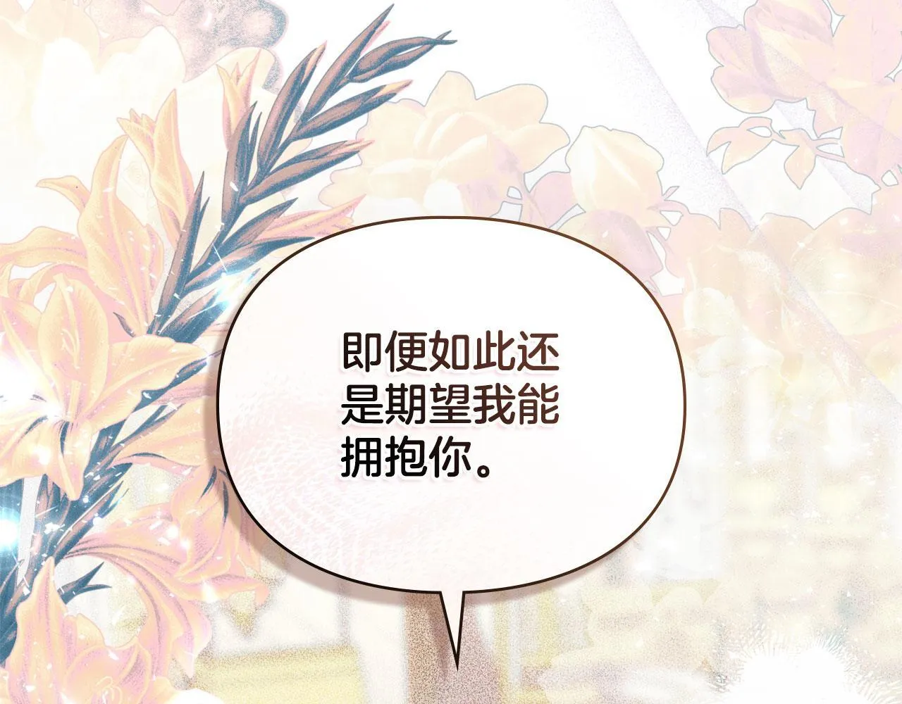 第33话 您爱我吗？ 第171页