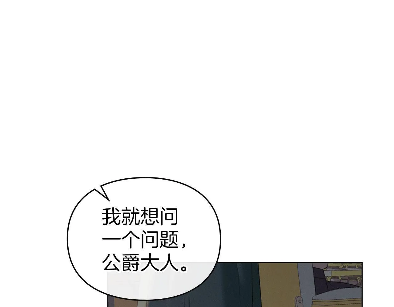第33话 您爱我吗？ 第177页