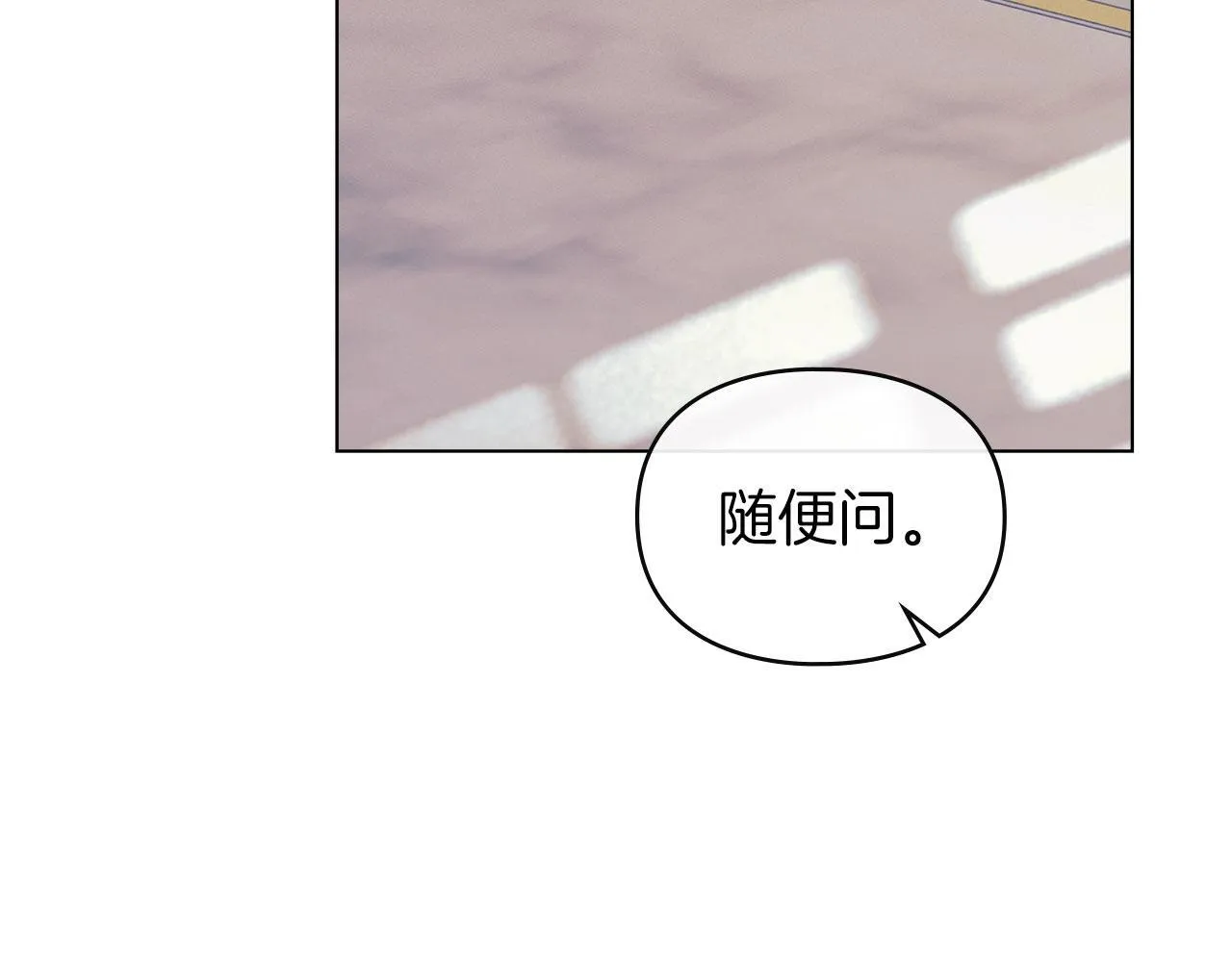 第33话 您爱我吗？ 第179页