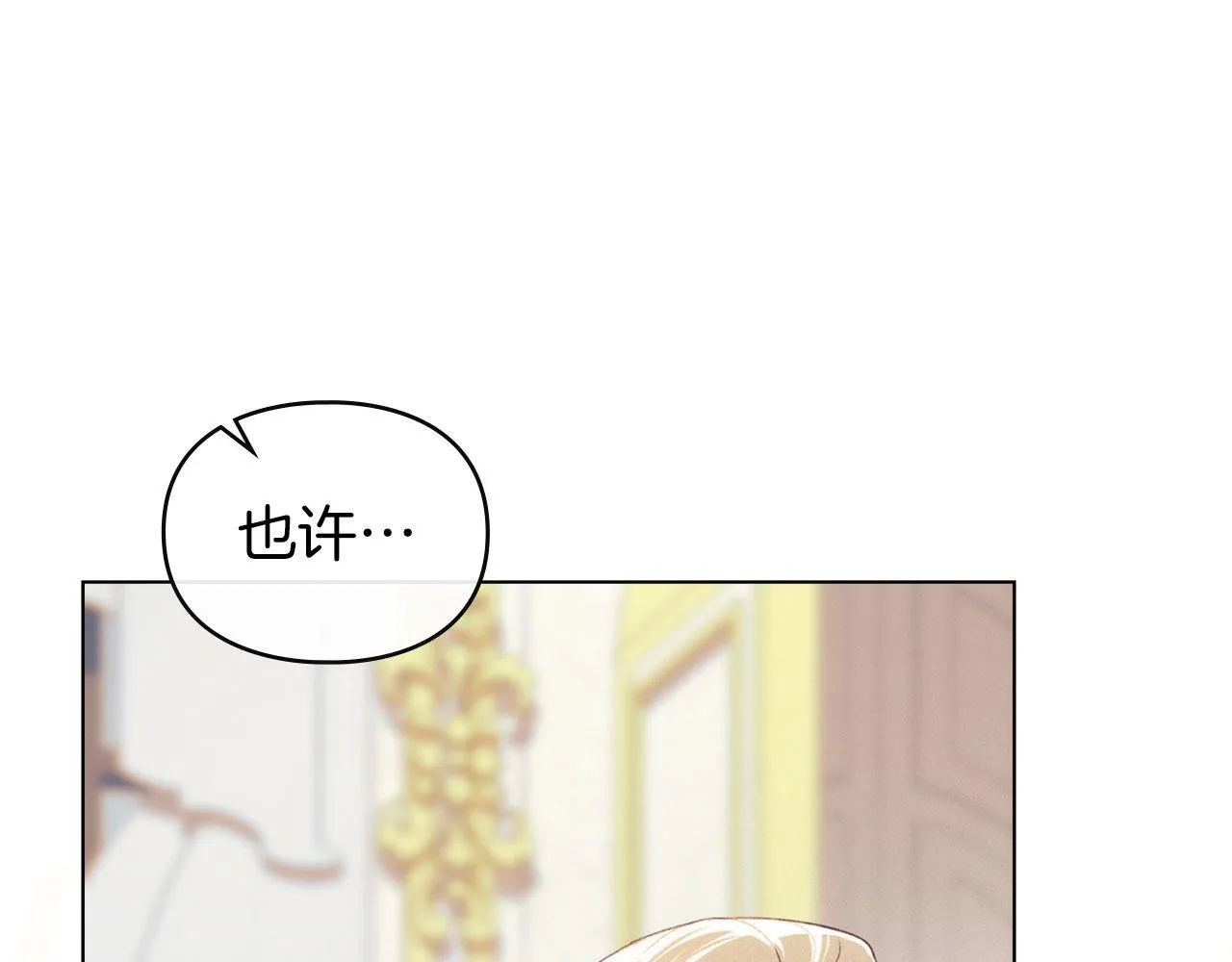 第33话 您爱我吗？ 第180页