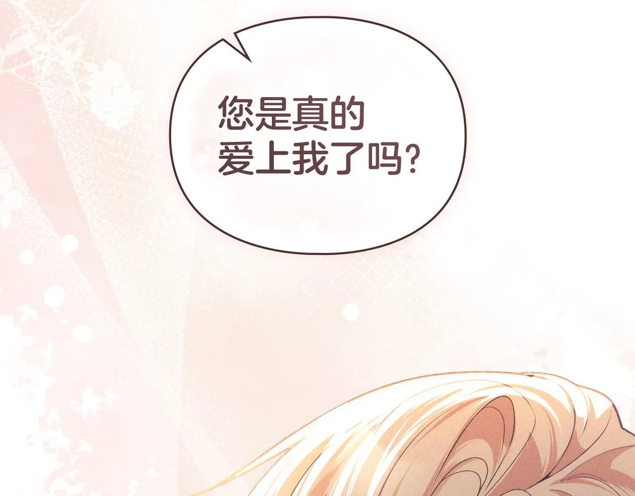 第33话 您爱我吗？ 第183页
