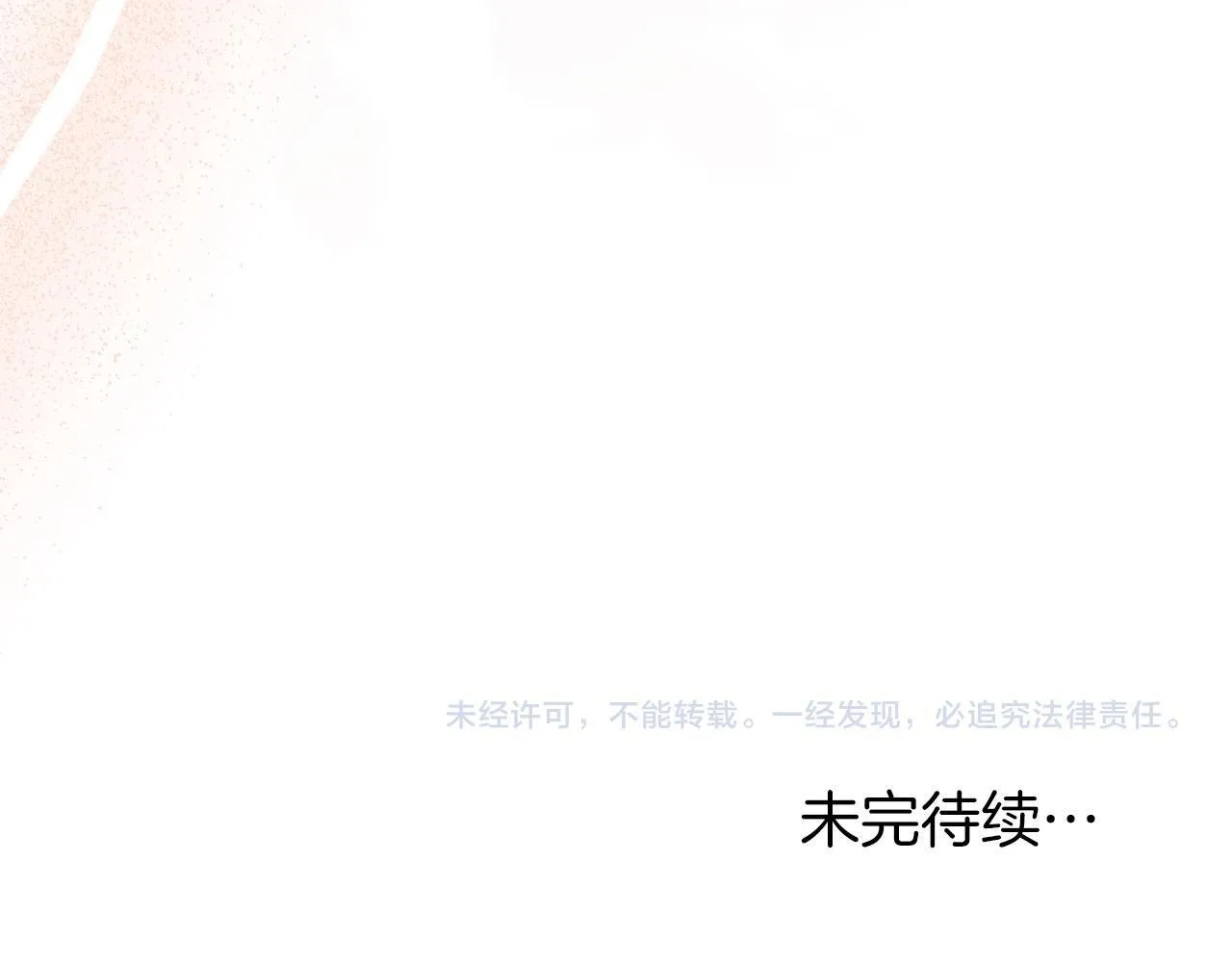 第33话 您爱我吗？ 第195页