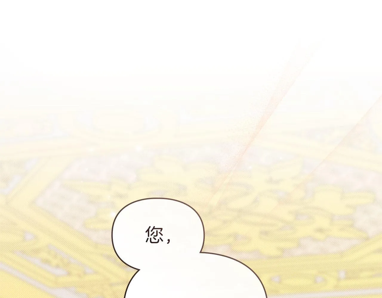 第34话 表明爱意 第1页
