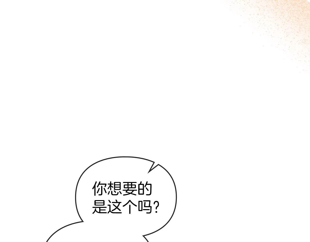 第34话 表明爱意 第8页