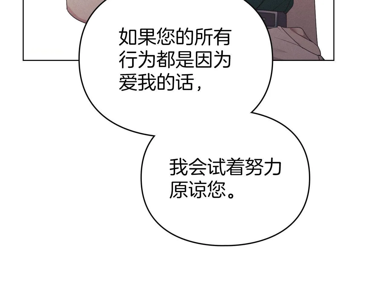 第34话 表明爱意 第11页