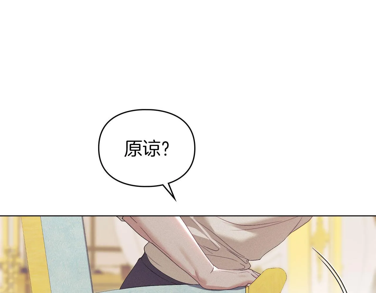 第34话 表明爱意 第13页