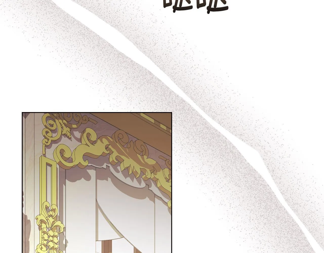 第34话 表明爱意 第16页