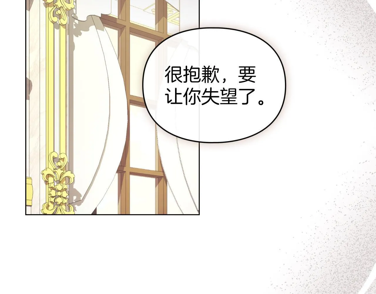 第34话 表明爱意 第17页