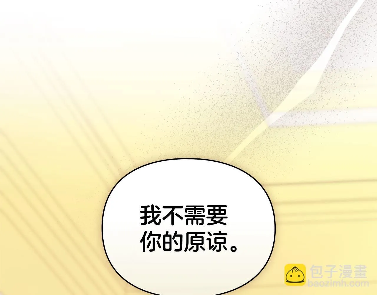第34话 表明爱意 第18页