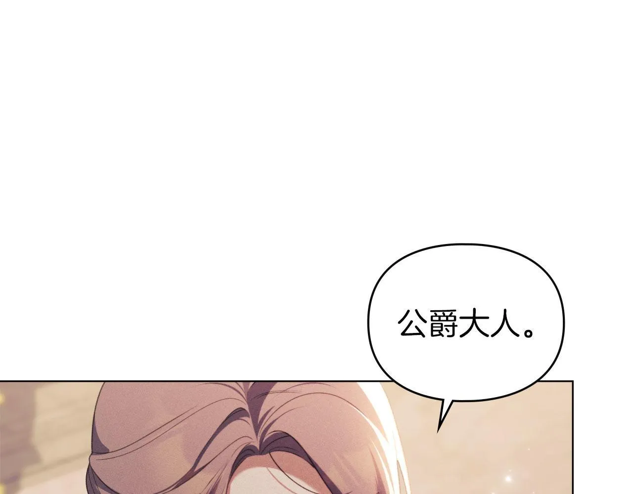 第34话 表明爱意 第22页