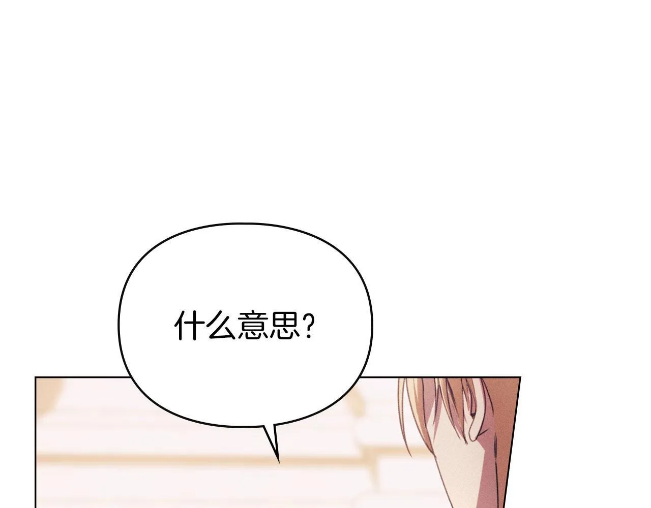 第34话 表明爱意 第29页