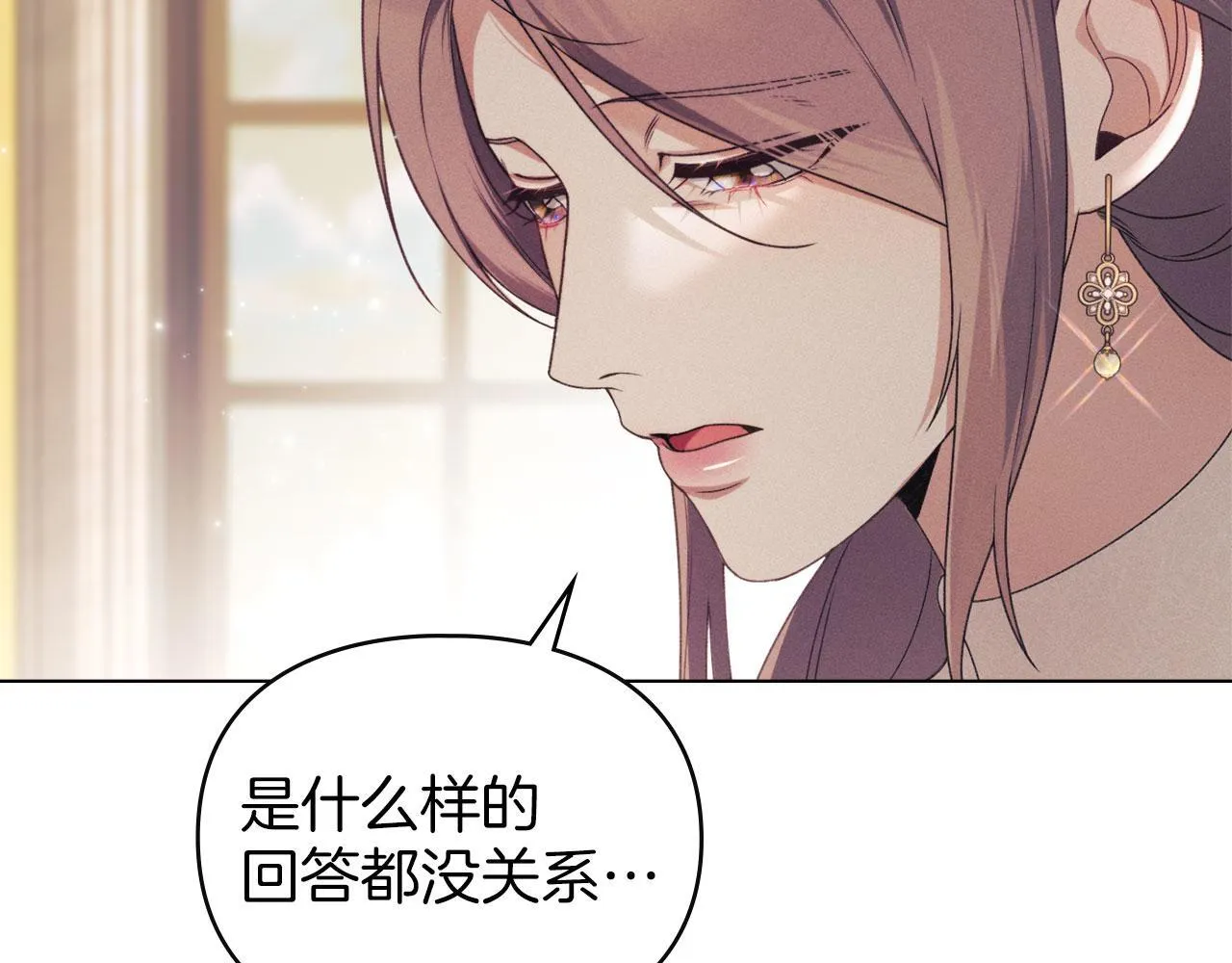 第34话 表明爱意 第33页