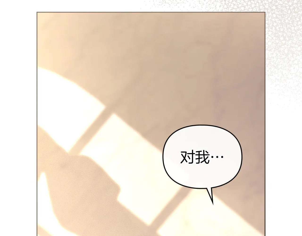第34话 表明爱意 第35页