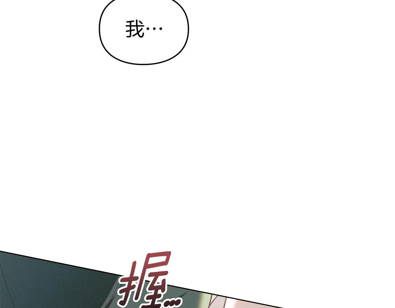 第34话 表明爱意 第42页