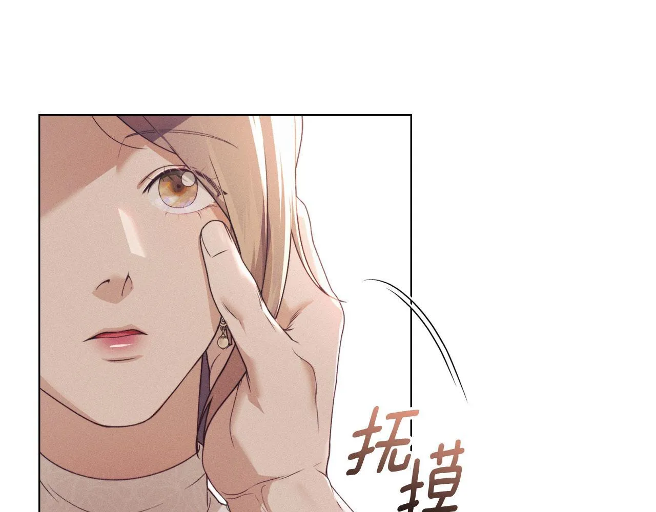 第34话 表明爱意 第45页