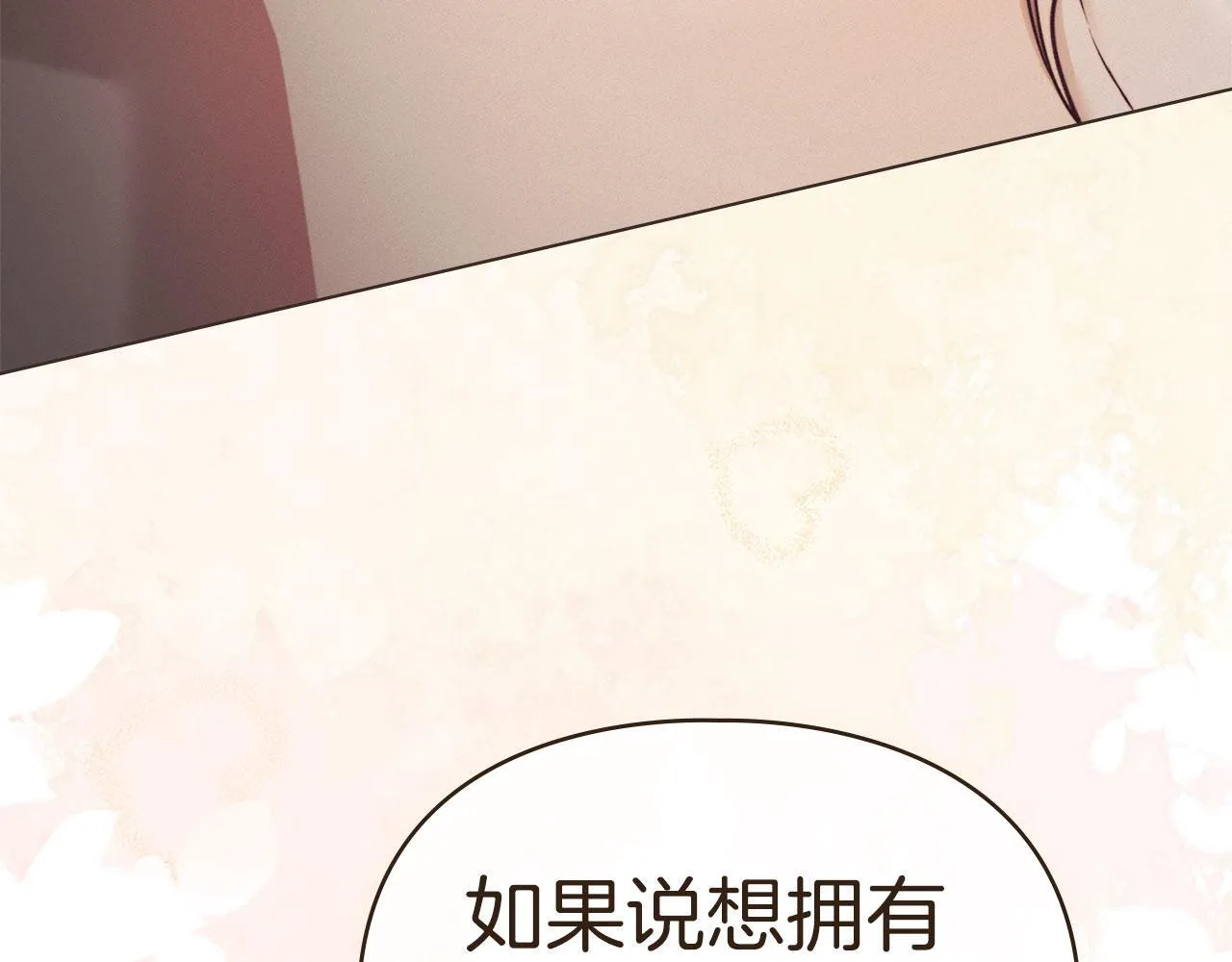 第34话 表明爱意 第49页