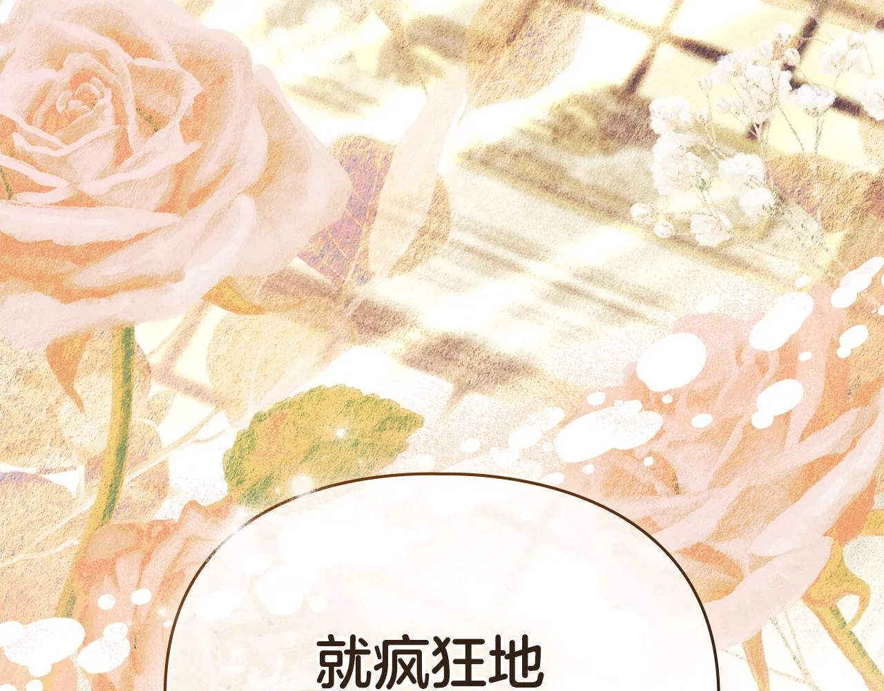 第34话 表明爱意 第55页