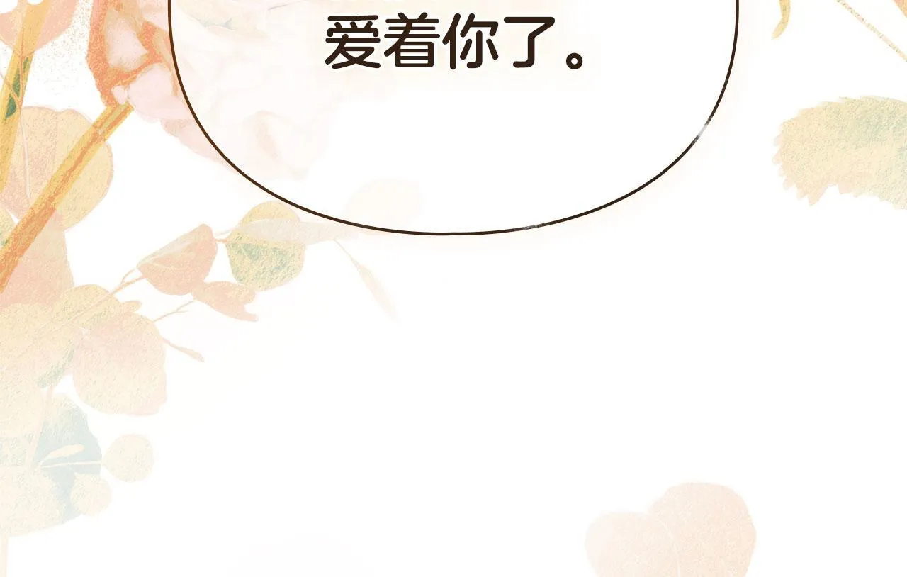 第34话 表明爱意 第56页