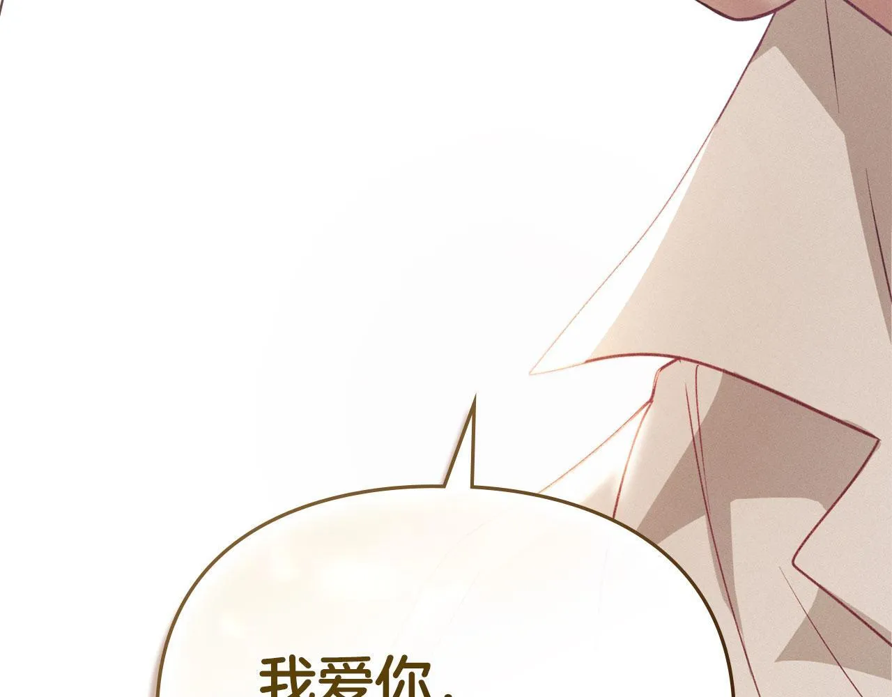 第34话 表明爱意 第63页