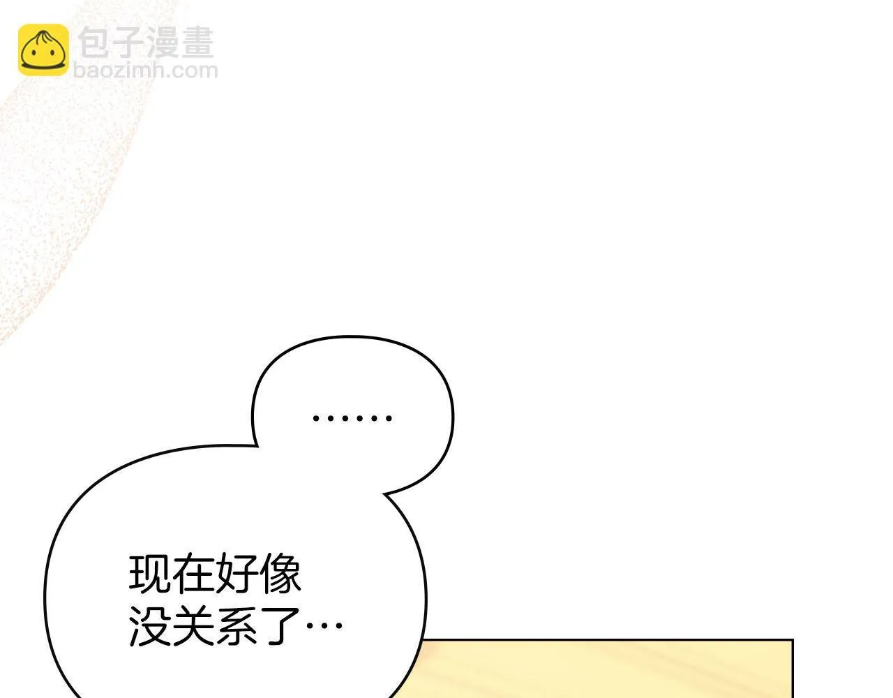 第34话 表明爱意 第71页