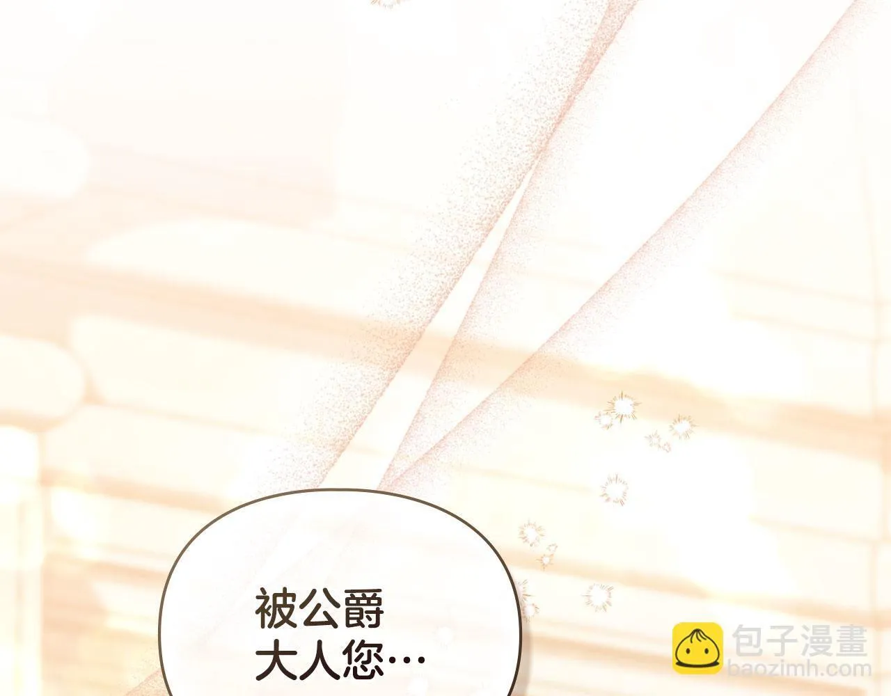 第34话 表明爱意 第74页