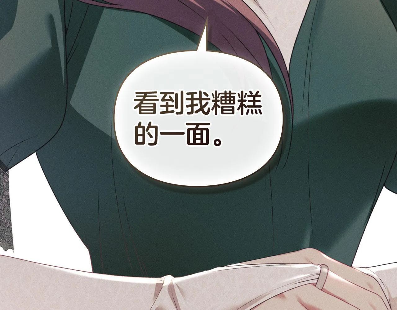 第34话 表明爱意 第77页