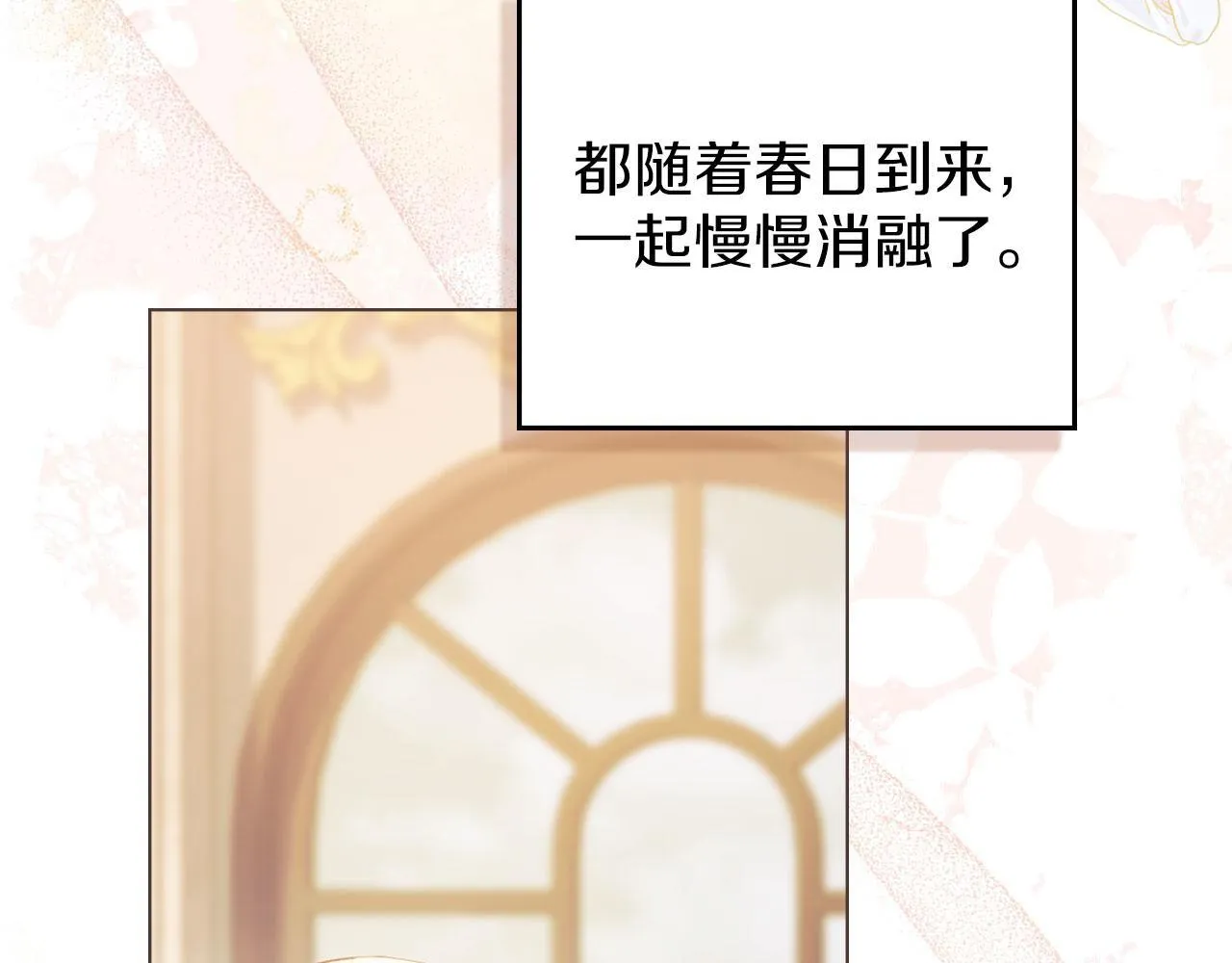 第34话 表明爱意 第89页