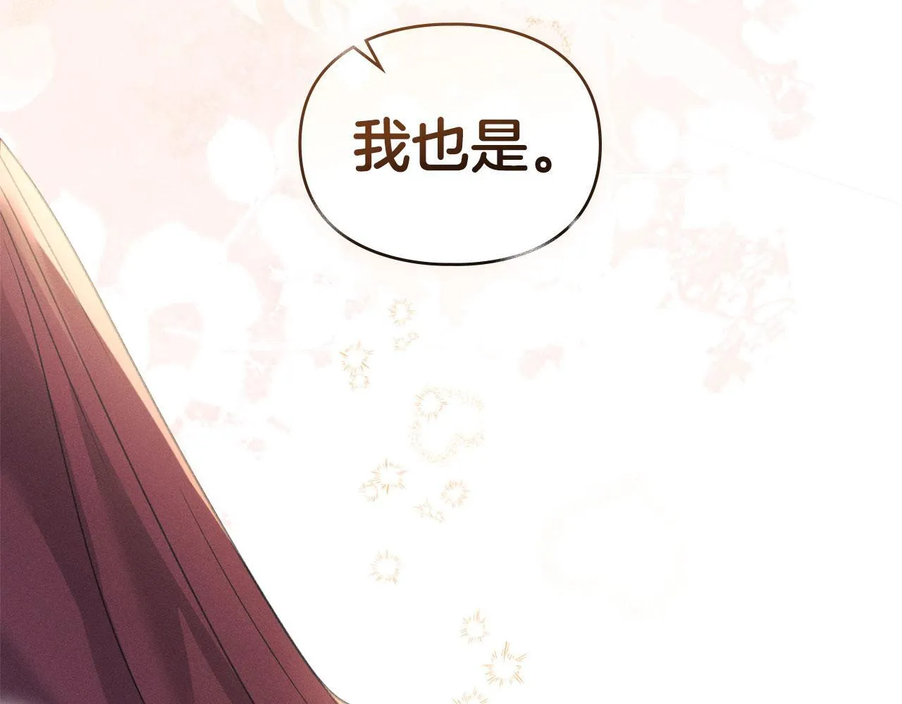 第34话 表明爱意 第93页