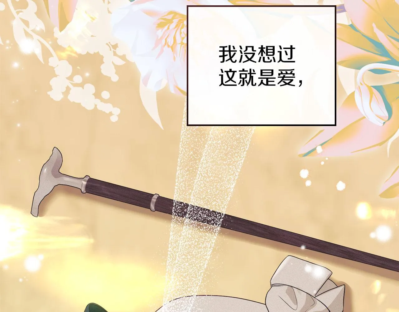 第34话 表明爱意 第95页