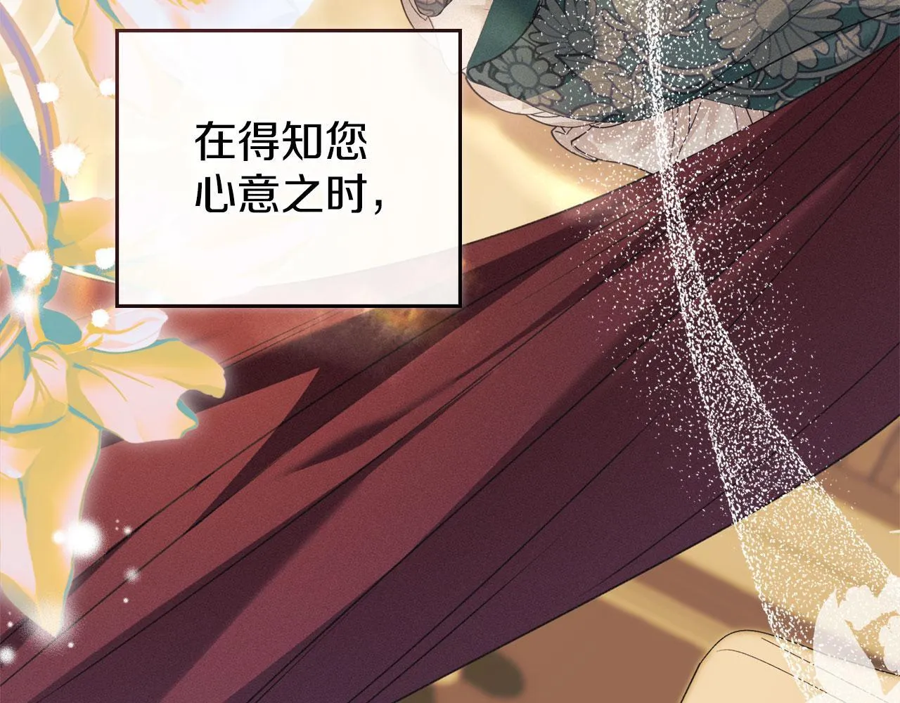 第34话 表明爱意 第98页