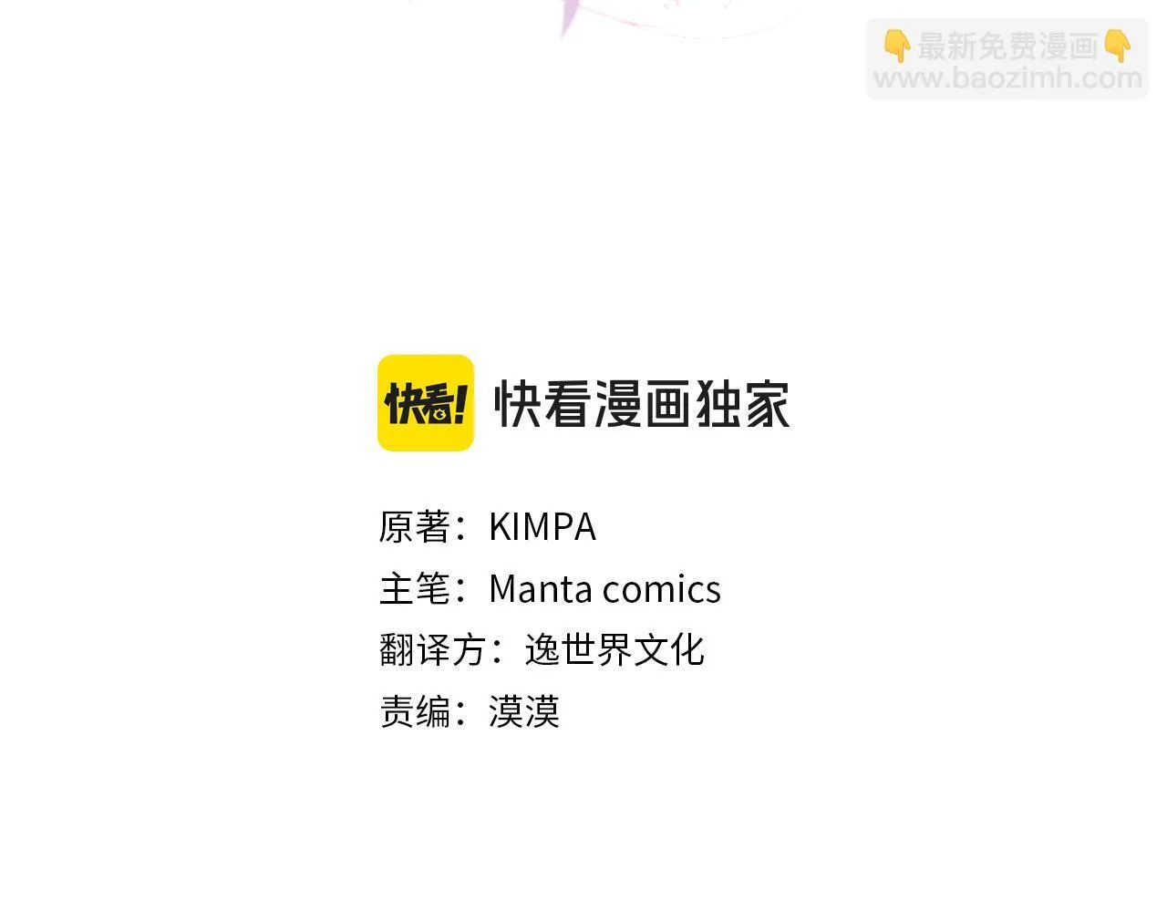 第34话 表明爱意 第107页