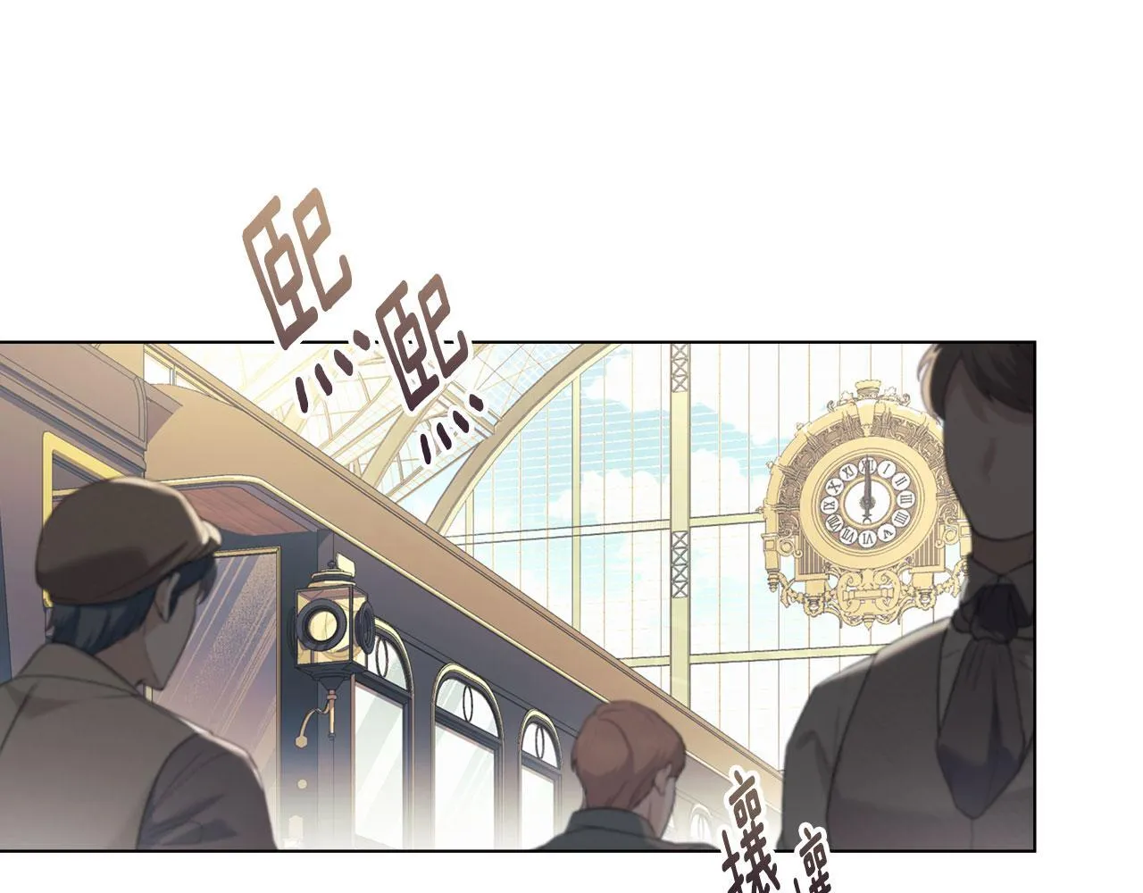 第34话 表明爱意 第109页