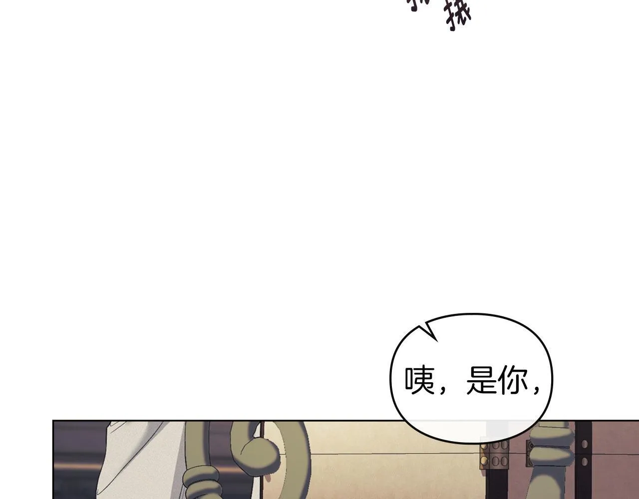 第34话 表明爱意 第110页