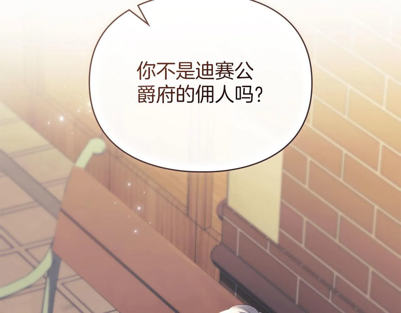 第34话 表明爱意 第112页