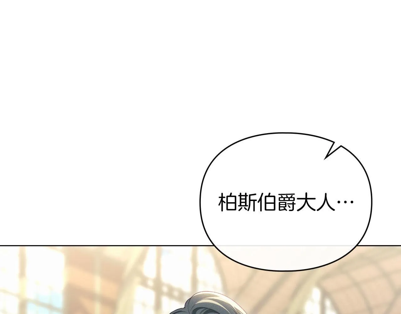 第34话 表明爱意 第116页