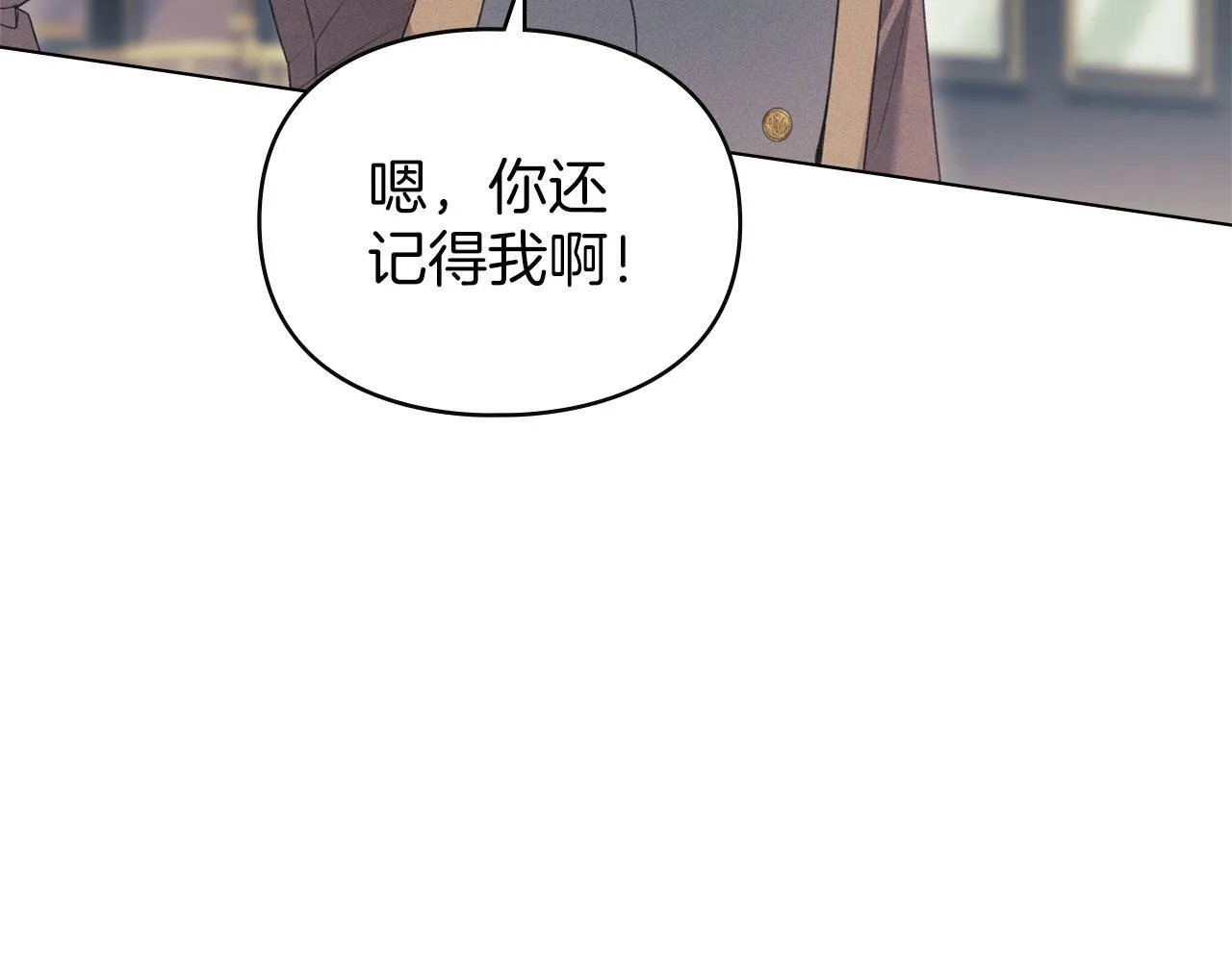 第34话 表明爱意 第118页