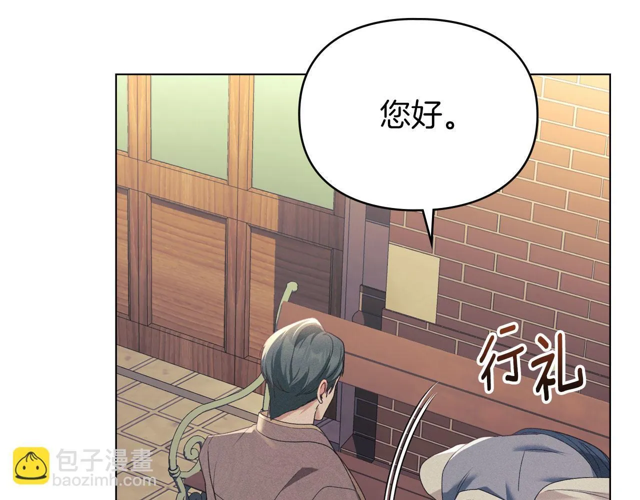 第34话 表明爱意 第119页