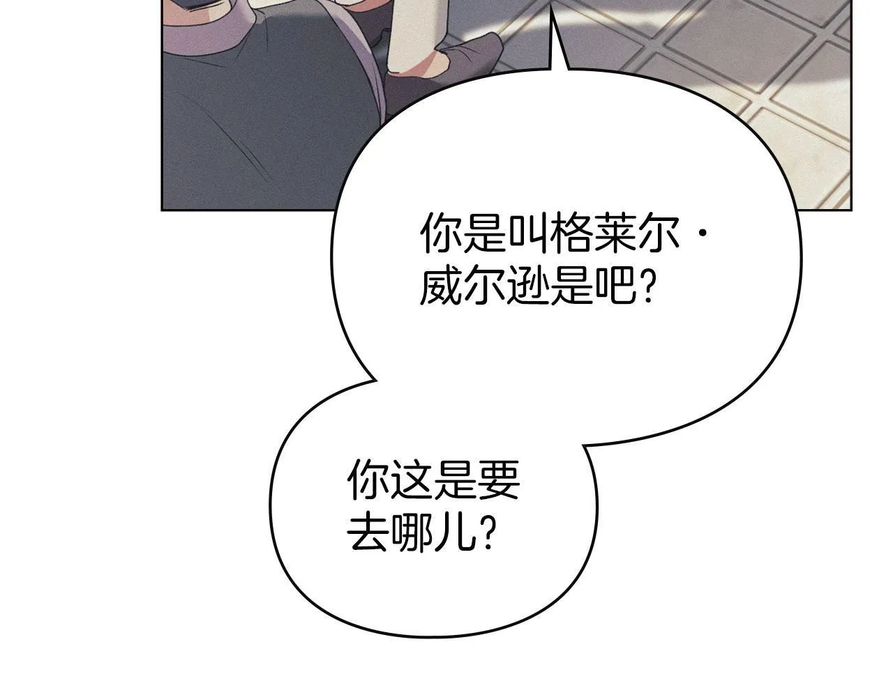第34话 表明爱意 第121页