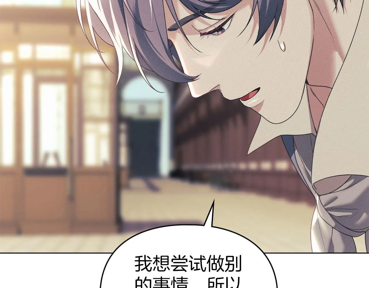 第34话 表明爱意 第123页