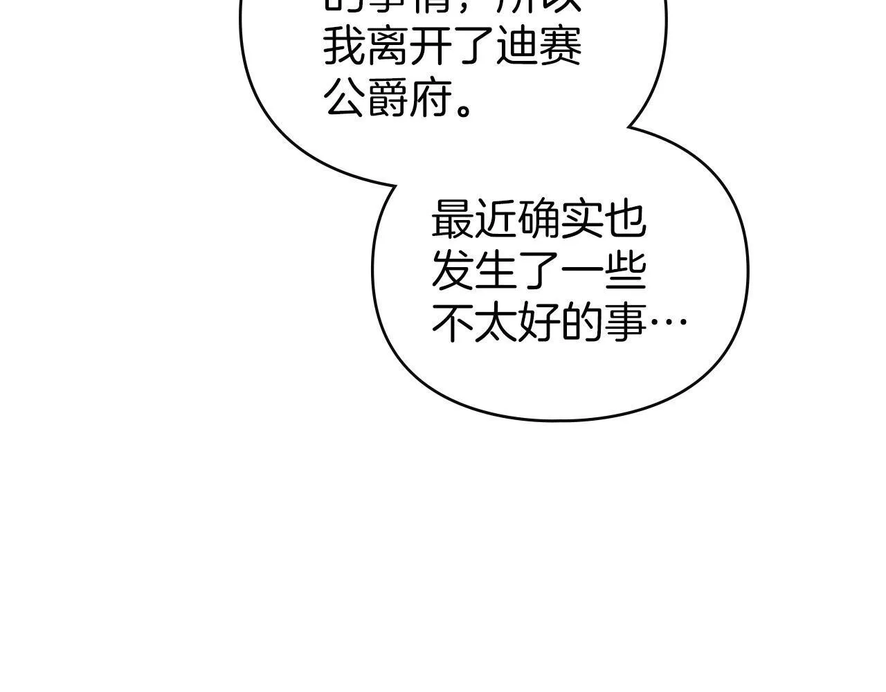 第34话 表明爱意 第124页