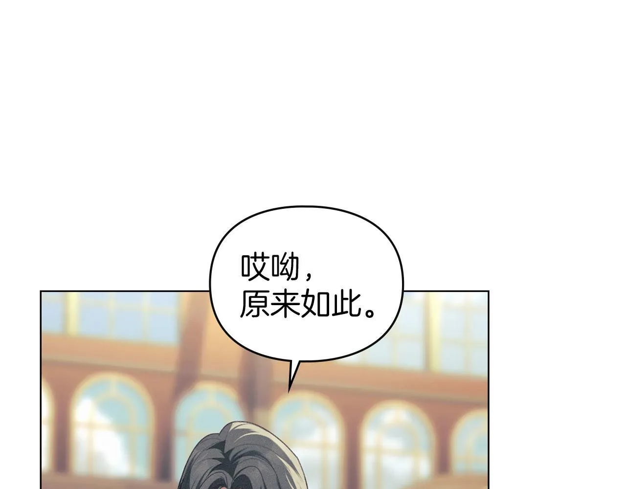 第34话 表明爱意 第126页