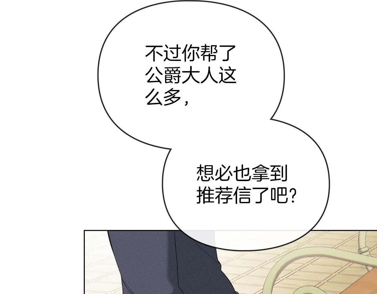 第34话 表明爱意 第129页