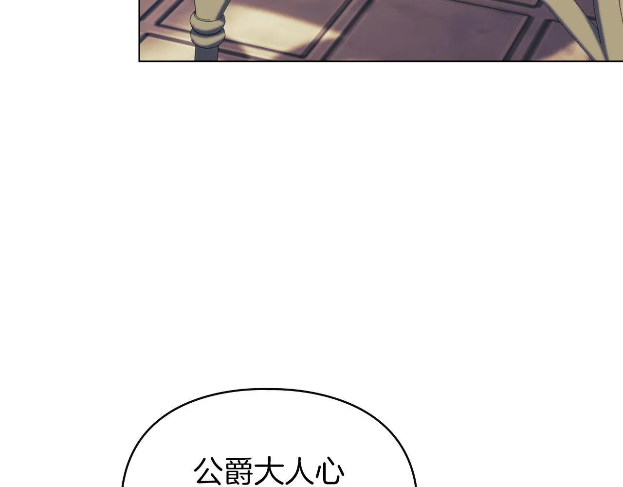 第34话 表明爱意 第131页