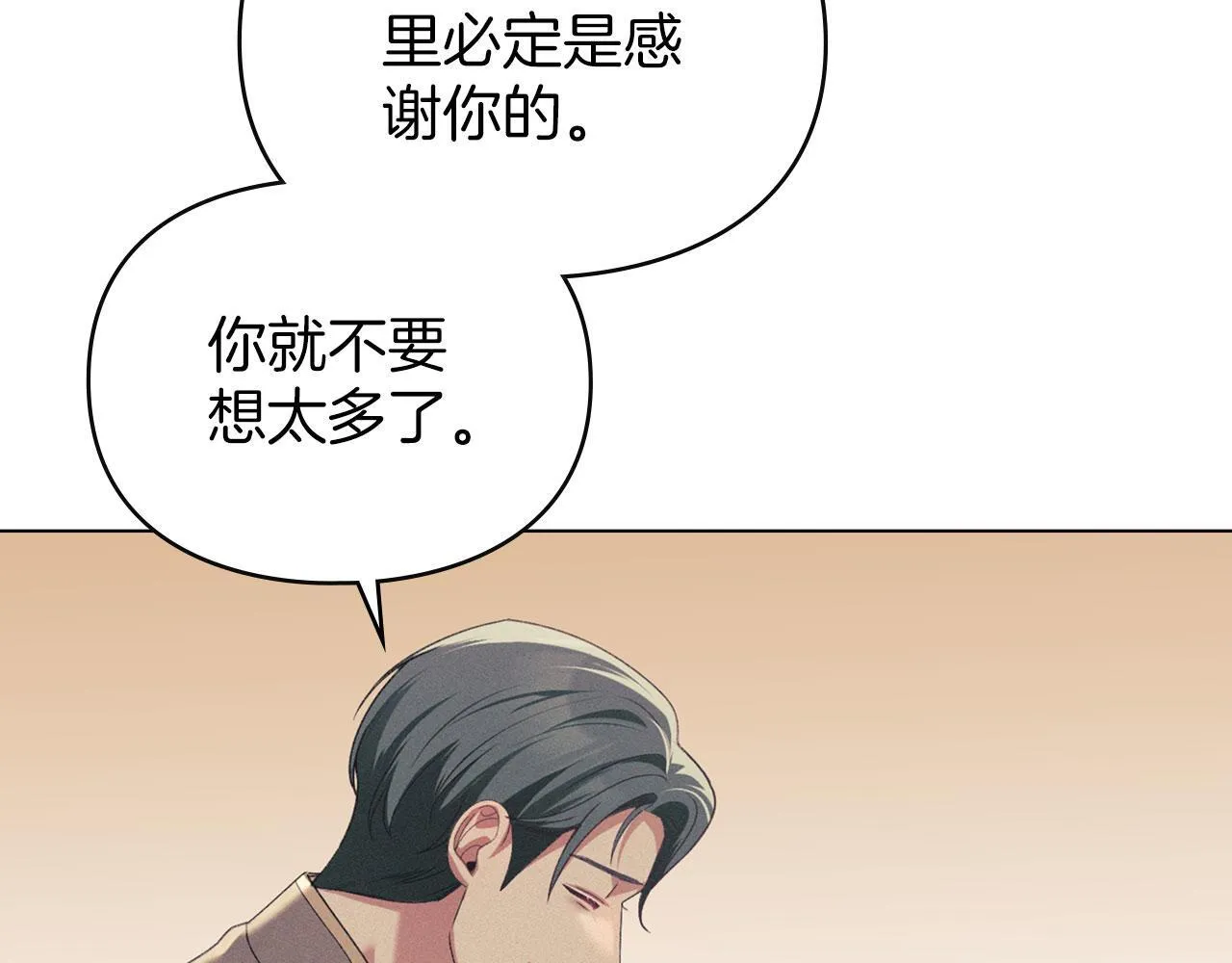 第34话 表明爱意 第132页