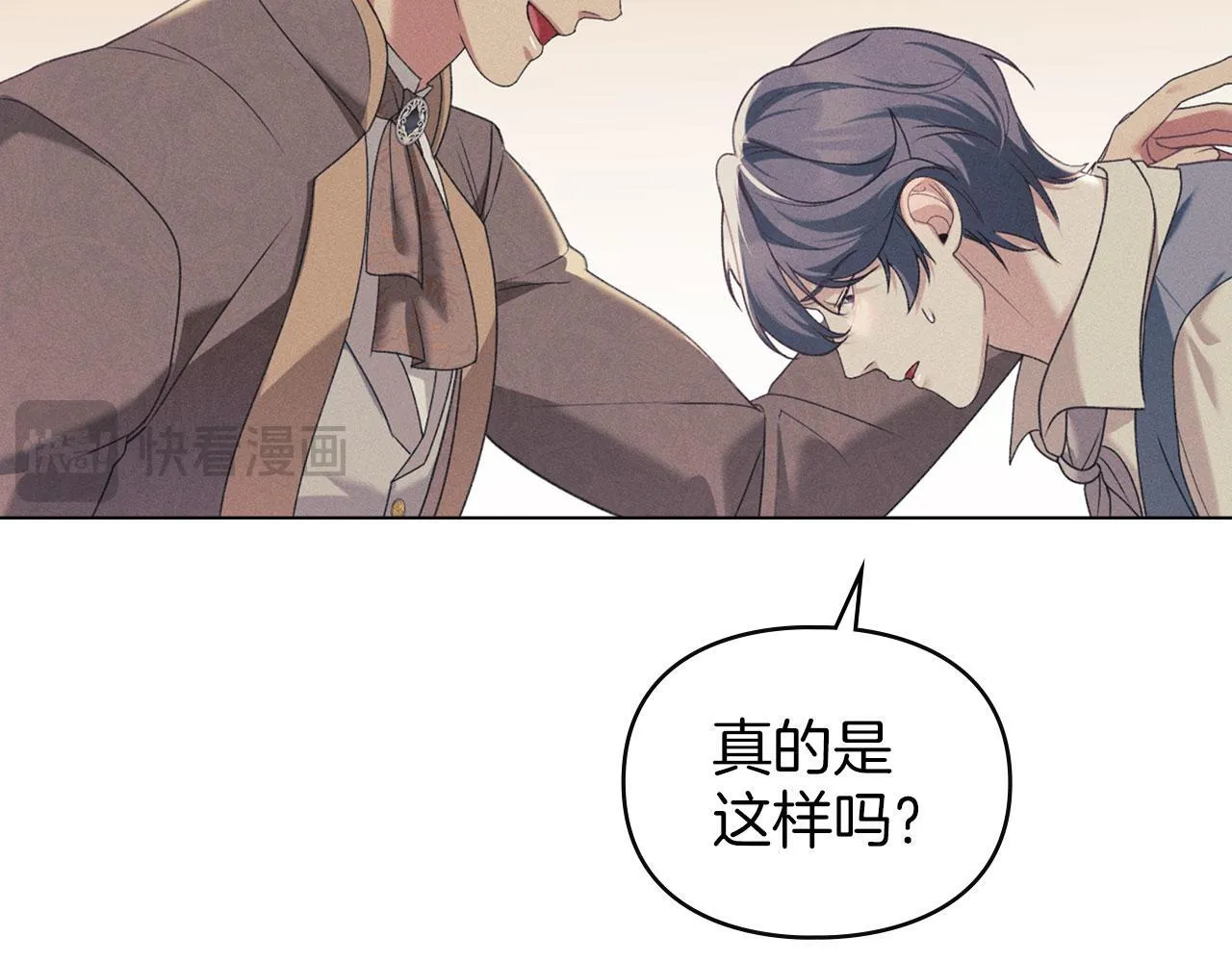 第34话 表明爱意 第133页